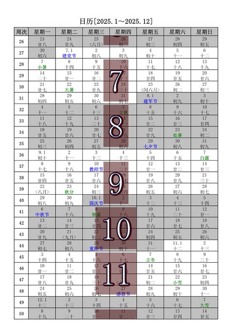 2025天干地支|2025年日历带农历表，2025蛇年阴阳历对照表，2025年每日天干。